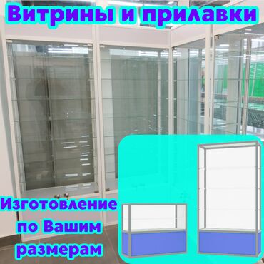 островок в торговом центре: Прилавок витрина, витрина стеклянная, торговые витрины металлические