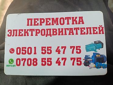 насос скважина: ПЕРЕМОТКА ЭЛЕКТРОДВИГАТЕЛЕЙ ЛЮБОЙ СЛОЖНОСТИ 1-7 КВТ — 3 ФАЗКИ ДЕЛАЕМ 1 — 2