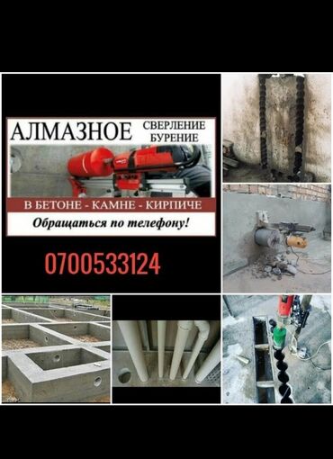 услуги сантехника плотника электрика: Сантехника.
Алмазное сверло