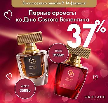 Косметика: Наборы Oriflame к 8 Марта — виртуальные бьюти-комплекты со скидкой — 34