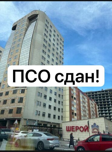 жалабат квартира: 1 бөлмө, 52 кв. м, Элитка, 8 кабат, ПСО (өзү оңдоп түзөтүп бүтүү үчүн)