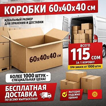 Ящики: Ящик — 1