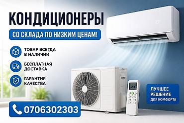 2025: Сплит-система, Midea, Новый, 20-25 м², Классический — 10