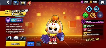 ТВ и видео: Продажа игрового аккаунта Brawl Stars. Основные характеристики: Путь — 8