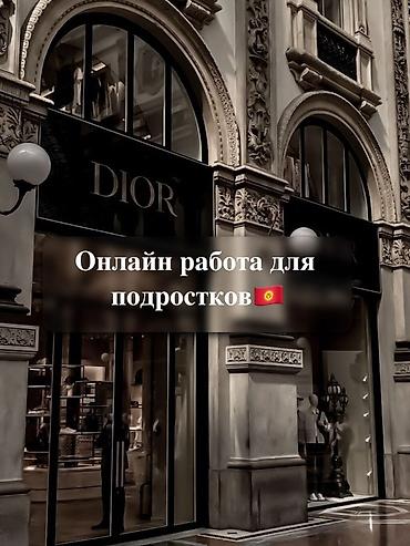 Вакансиялар: Онлайн‑подработка для подростков (КР) тг@Add_mea - Формат: удаленная — 1
