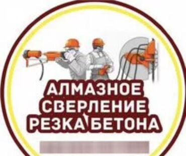дом отдыха иссык куль: Алмаз менен бургулоо 6 жылдан ашык тажрыйба