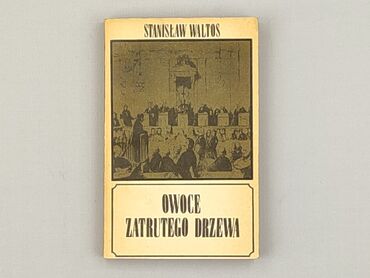 Книга, жанр - Нон-фікшн, стан - Дуже гарний
