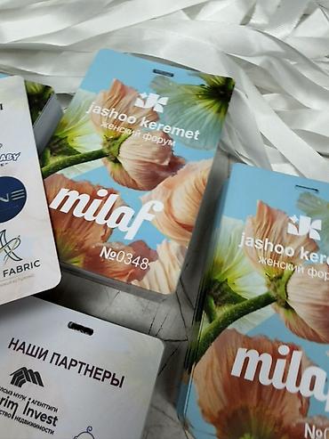 Басып чыгаруу: Бейджи на ленте для мероприятий - Комплект именных карточек формата — 10