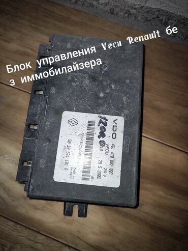 Другие детали электрики авто: Другие детали электрики авто — 8