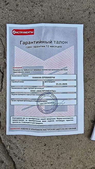 rodex инструмент бишкек: Бензиновый генератор YAMAHA 5500 Industrial Series - Тип: переносной — 10