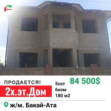 Продажа домов: 180 м², 6 комнат, Свежий ремонт Без мебели