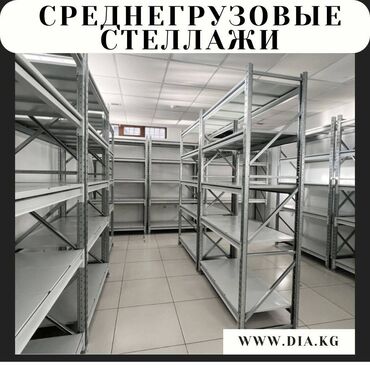 манекены голова: Складские стеллажи, металлический стеллаж для склада, грузовой стеллаж