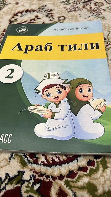 Китептер жана журналдар: Подборка учебников для школьников: 1) English, 6th Year — учебник — 3