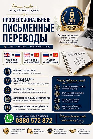 перевод текста: Услуги переводчика, Английский — 1