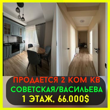 тоголок молдо фрунзе: 2 бөлмө, 55 кв. м, 1 кабат