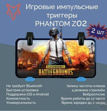 Telefon üçün gamepadlar, triggerlər: PUBG trigger