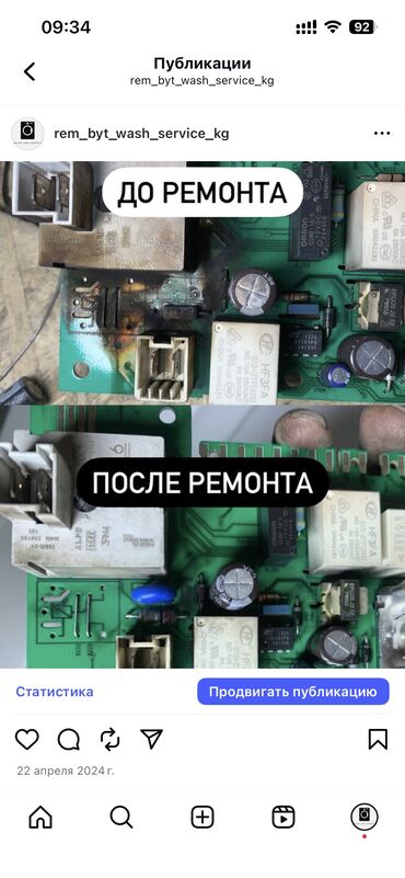 Ремонт холодильников, морозильников: Все ремонты проводятся высоко классными специалистами 👨‍🔧🧑‍🏭 ✅ремонт и — 15