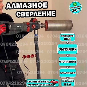 Дрели алмазного сверления, Bosun, Свыше 3200 Вт, Новый