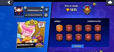 акк бф: Игровой аккаунт Brawl Stars. Характеристики по скриншотам: - Ник — 1