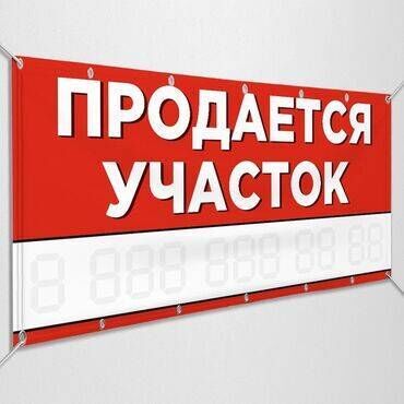 поля поливной: 7 соток, Для строительства, Договор купли-продажи