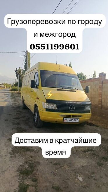 дом на колесах купить бишкек: Грузоперевозки по городу и межгород. - Перевозка вещей, мебели