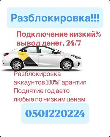 жаны телефон: Разблокировка аккаунтов по низким ценам