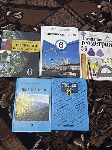 Учебники: Школьные учебники с 1-7 класс для школ с русский обучением, физика на — 7