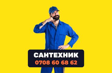цены на строительные работы в бишкеке 2022 год: Ремонт сантехники Больше 6 лет опыта