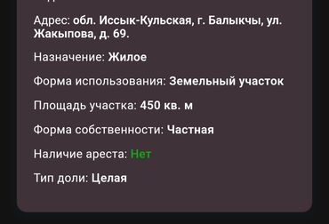 срочно продаю дом барачного типа: 4 соток, Курулуш, Кызыл китеп