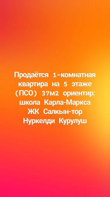 дом в селе садовое: 1 комната, 37 м², Элитка, 5 этаж, ПСО (под самоотделку)