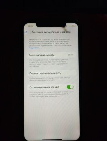 сенсорный магнитола в машину: IPhone Xr, Б/у, 128 ГБ, Desert Titanium, 88 %