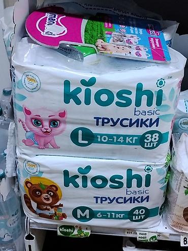 medisoft подгузники: Подгузники Одноразовые — 1