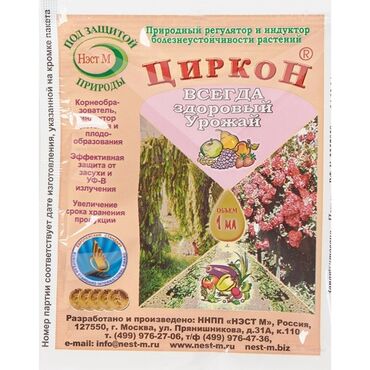 где можно купить корень имбиря: Жер семирткич Өзү алып кетүү, Акылуу жеткирүү