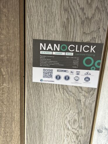 Ламинат: Ламинат Nano Click 33 класса с фаской, размерами 1380 x 159 x 10 мм