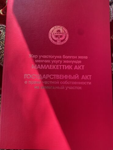 Продажа участков: 6 соток, Для сельского хозяйства, Тех паспорт, Генеральная доверенность
