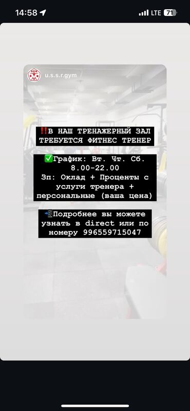 работа моляр: Тренер