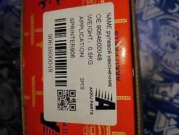 Руль бөлүгү: Рулевой наконечник AKKU PARTS - Применение: Mercedes-Benz Sprinter — 2