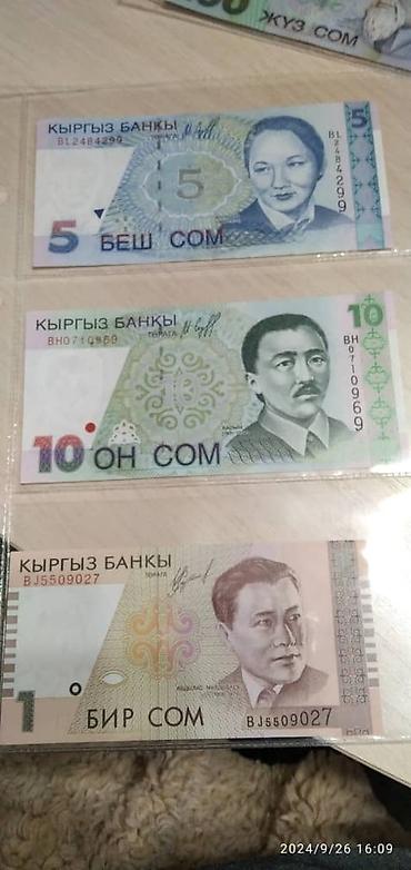 о банк: Продаю коллекционные наборы купюр, 1-2-3выпуски, состояние пресс — 3
