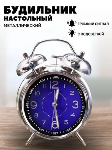 Часы для дома: Часы Механические, Настольные, С будильником, Со стрелочным циферблатом, С подсветкой, Новый