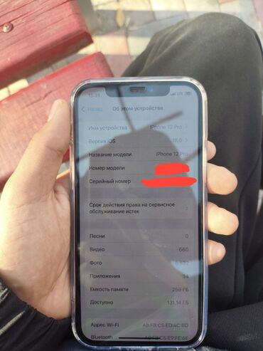 айфон 12 обычный: IPhone 12 Pro, Колдонулган, 256 ГБ, Pacific Blue, Кабель, Каптама, Куту, 100 %