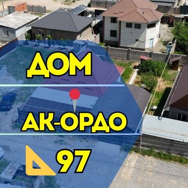 Продажа домов: Дом, 97 м², 4 комнаты, Агентство недвижимости