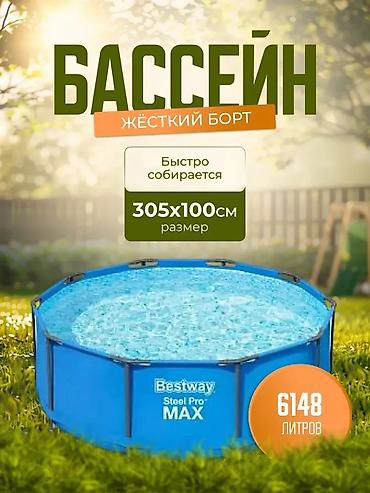 басени: АКЦИЯ АКЦИЯ АКЦИЯ 🔥🔥🔥 Каркасный бассейн Bestway Steel Pro / Steel Pro — 2