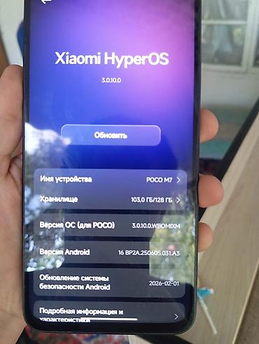 камеры на авто: Poco M7, Б/у, 128 ГБ, цвет - Черный, 2 SIM — 3