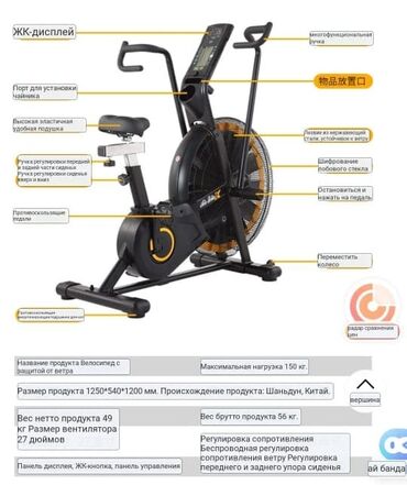 велотренажер купить бу: Airbike, айрбайк. грузоподъёмность 150кг. профессиональный