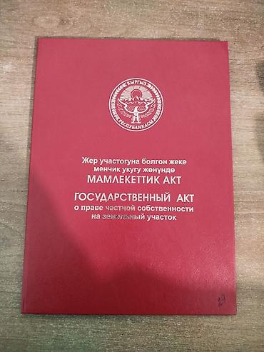 султан чай оптом бишкек цена: Продаются два участка по 5 соток.Имеется все документы выше села — 2