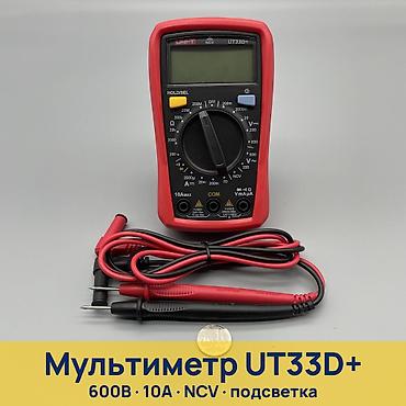 Компактный цифровой мультиметр UNI-T UT33D+ — надёжный тестер для