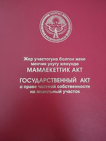 4000 соток, Для строительства, Красная книга