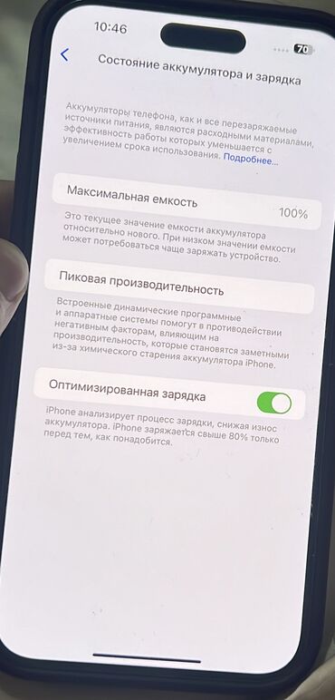 iphone 14 рассрочка: IPhone 14 Pro Max, Колдонулган, 256 ГБ, Коргоочу айнек, Куту, 100 %