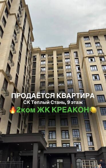 Продажа квартир: 2 комнаты, 77 м², Элитка, 9 этаж, Евроремонт