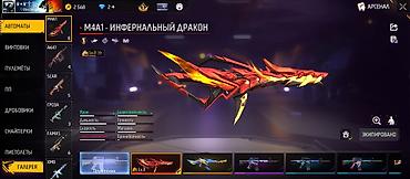 Meta Quest 2: Аккаунт Free Fire MAX Описание: - Уровень профиля: 59 - Режимы — 12